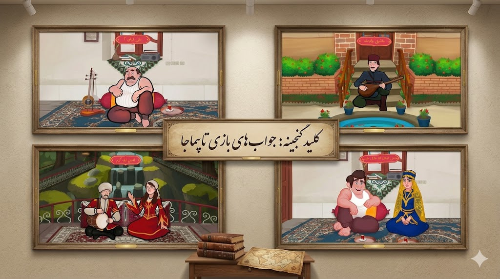 تصویر مربوط به بازی تاپماجا